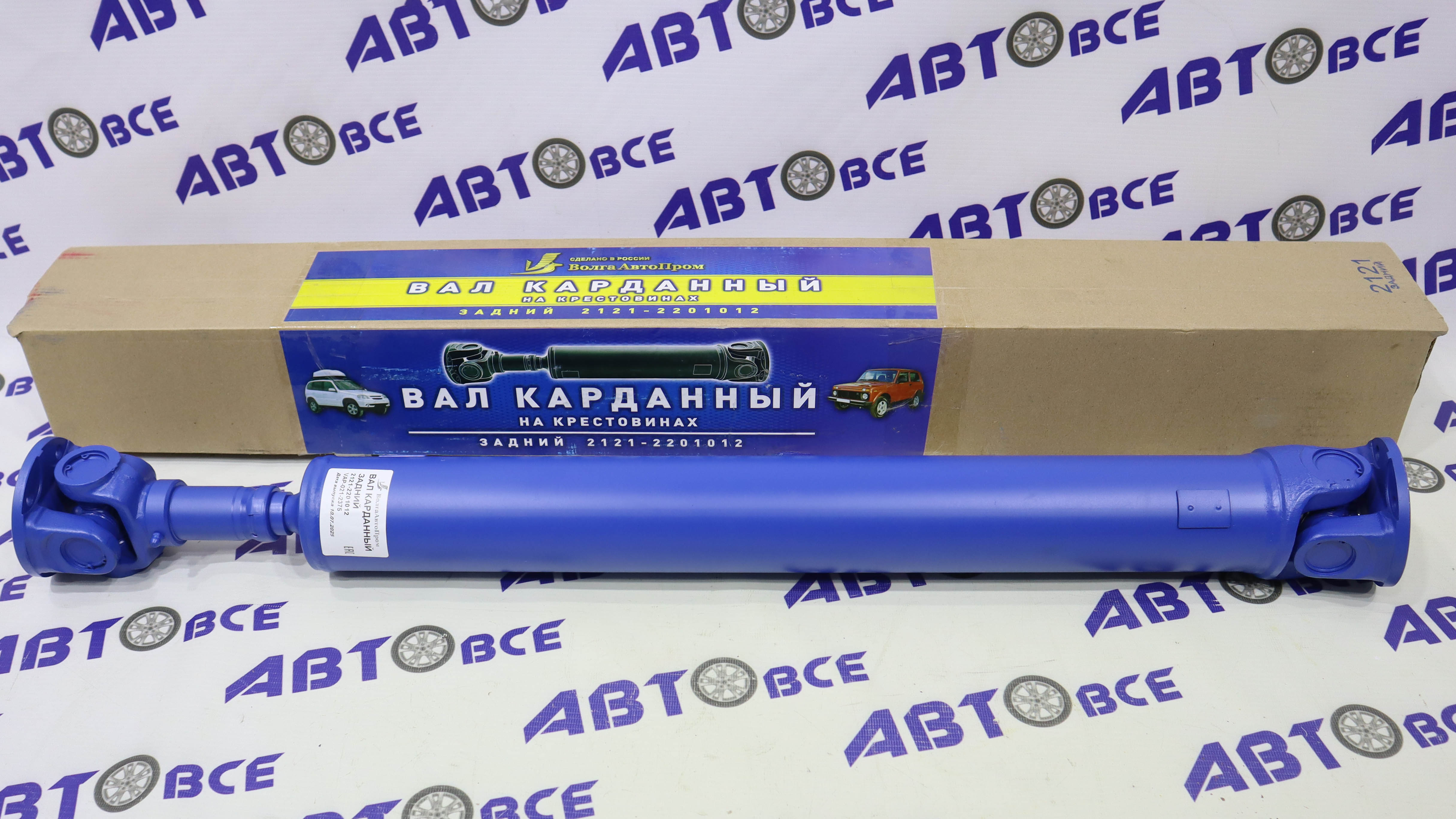 Вал карданный задний (большой) ВАЗ-2121-213-214 (2123-передний = задний) на крестовине ВолгаАвтоПром